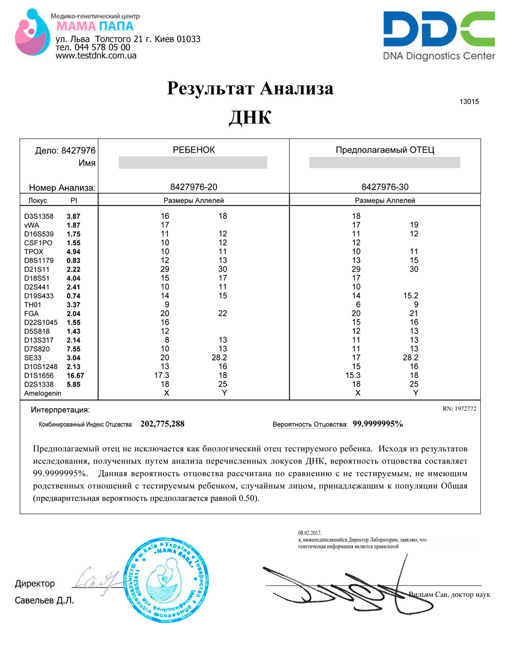 Как сделать анализ днк на ребенка Как сделать анализ днк на ребенка
