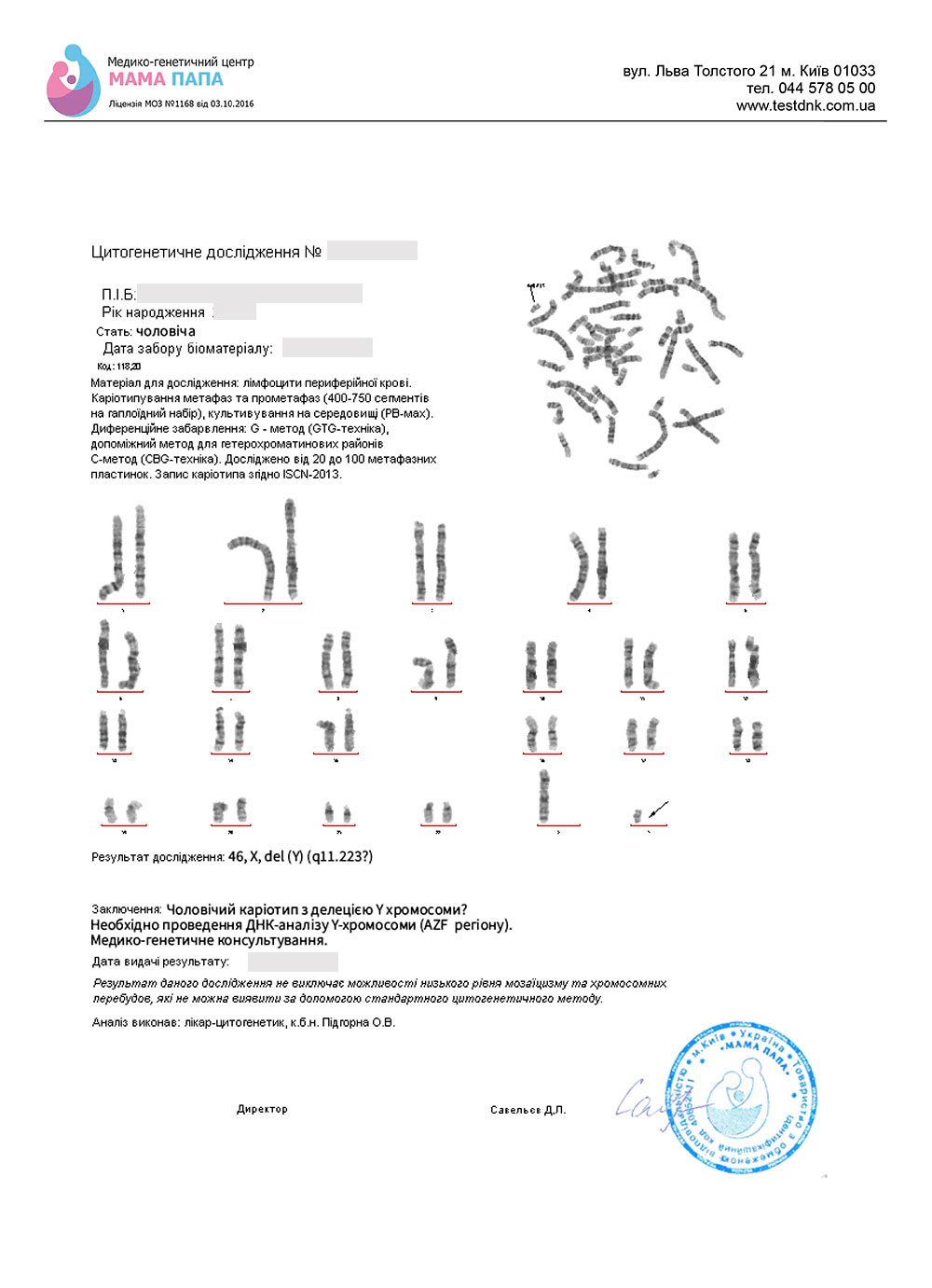 Кариотипирование супругов цена