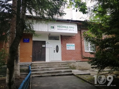 ДНК-центр Мама Папа Тернополь